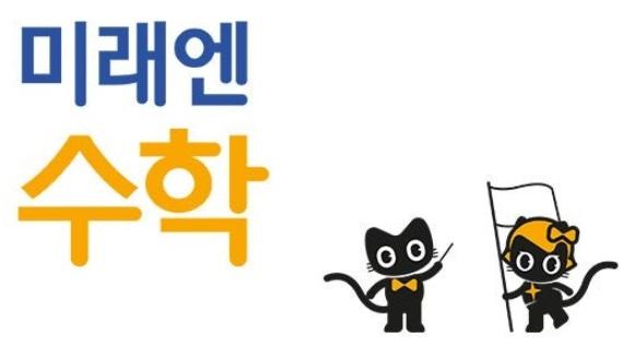 학원 커리큘럼 이미지