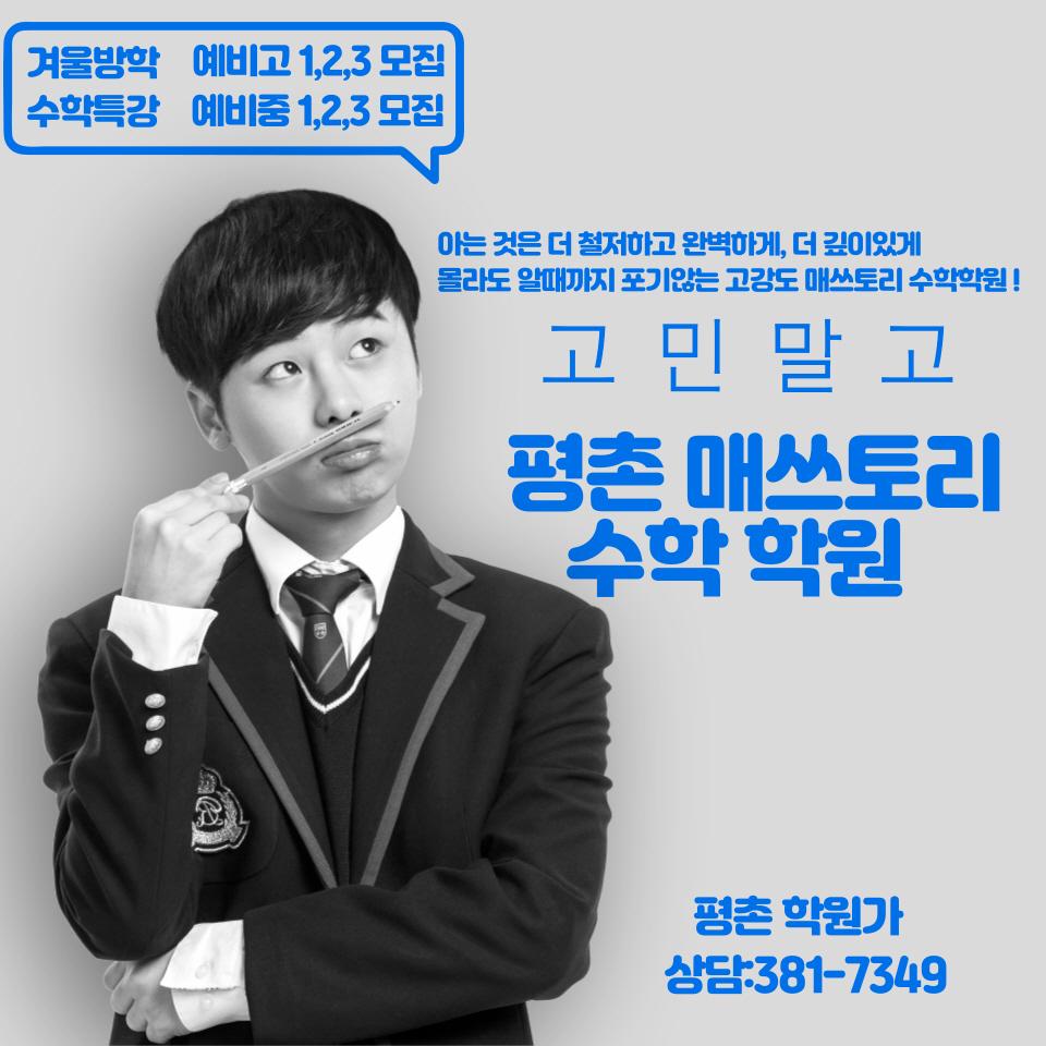 학원 커리큘럼 이미지