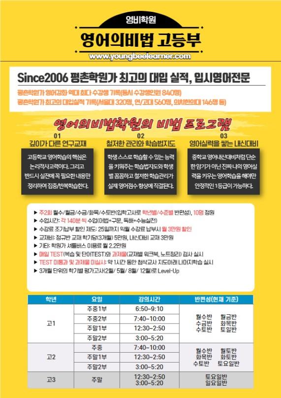 학원 커리큘럼 이미지