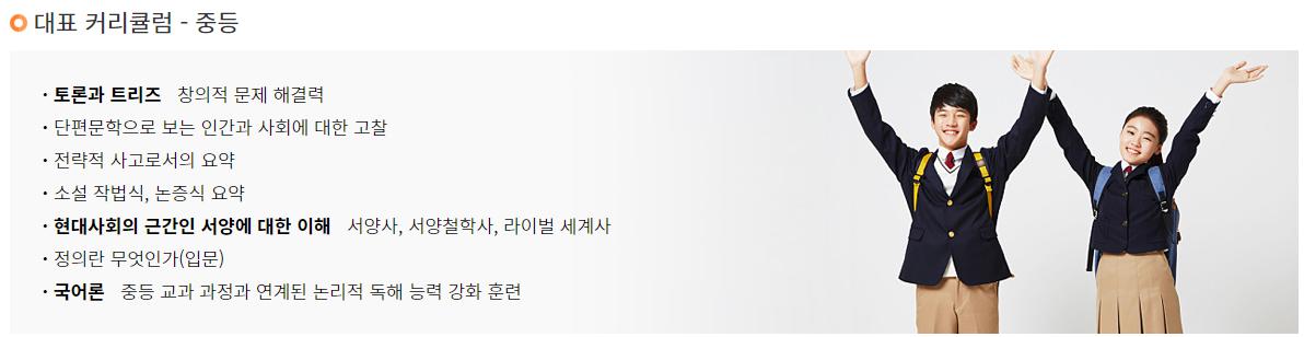 브랜드 커리큘럼 이미지