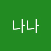나나스피치학원 썸네일 이미지