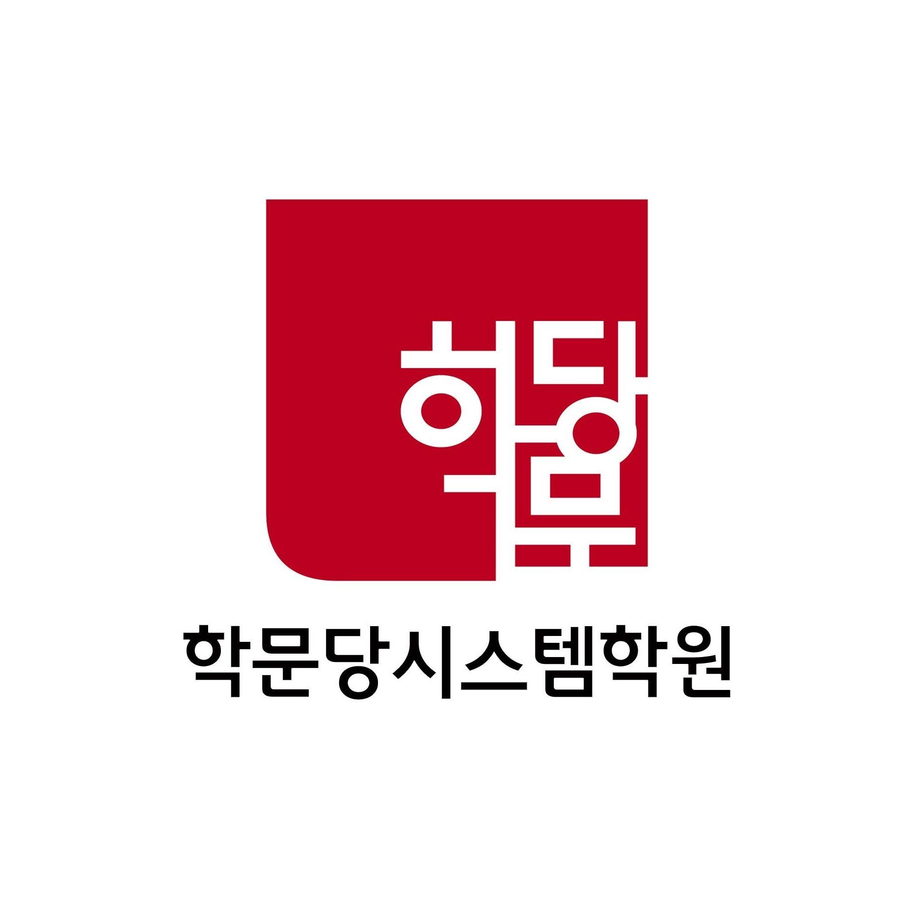 학문당시스템학원 썸네일 이미지