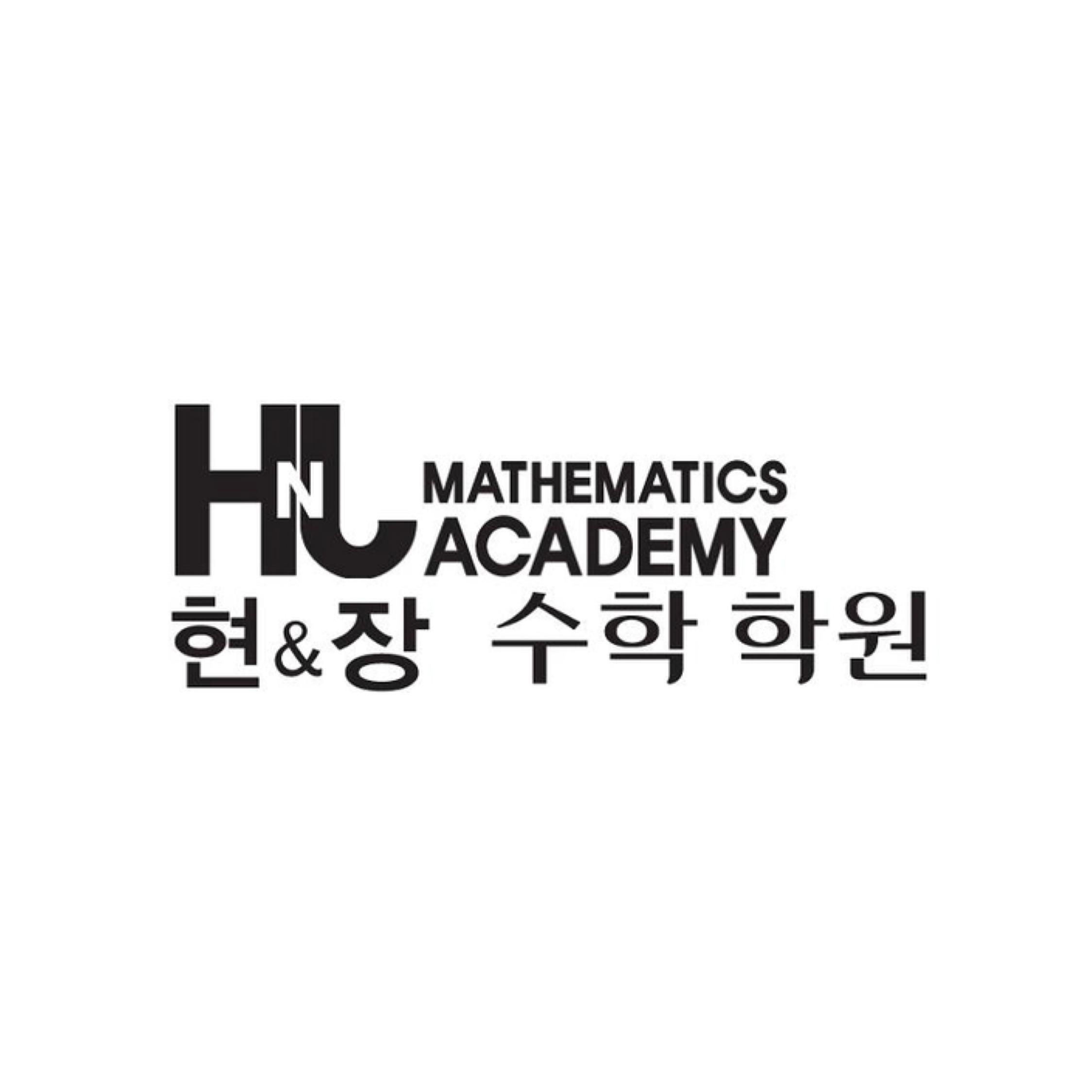 현앤장수학학원 썸네일 이미지