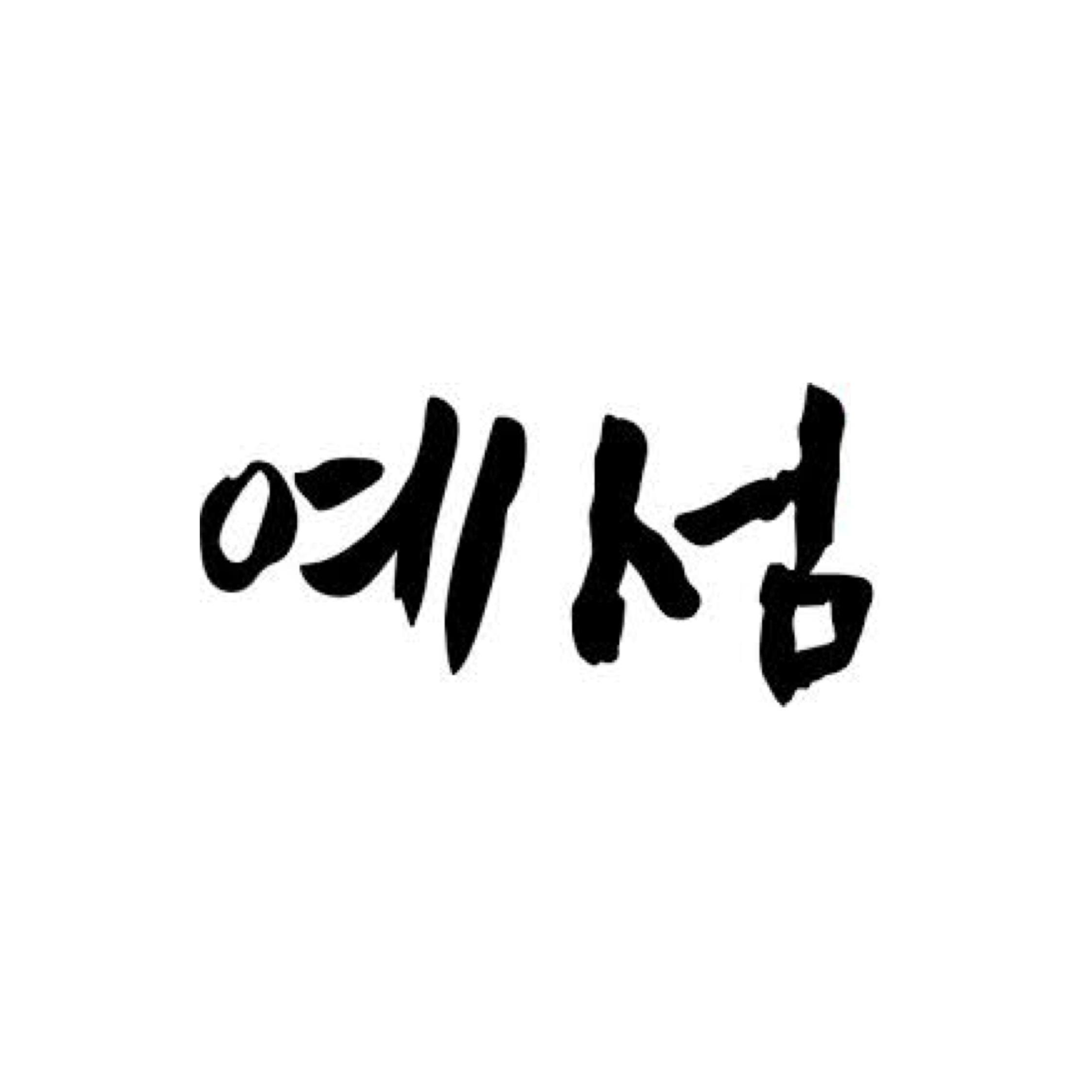 학원 로고 이미지