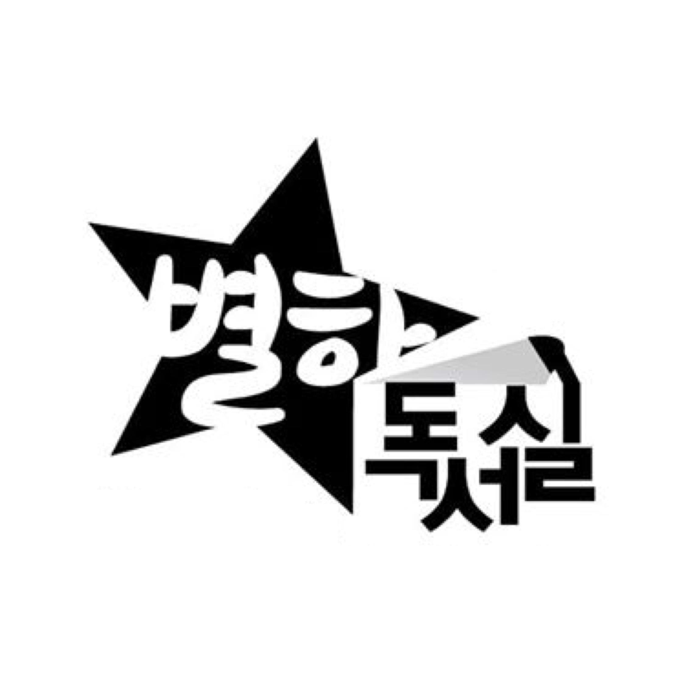 별하스터디센터독서실 썸네일 이미지