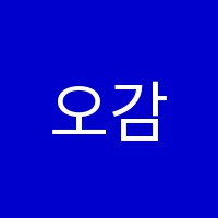 오감랭귀지어학원 썸네일 이미지