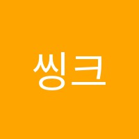 씽크스퀘어학원 썸네일 이미지