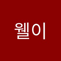 대방웰이스턴영어학원 썸네일 이미지