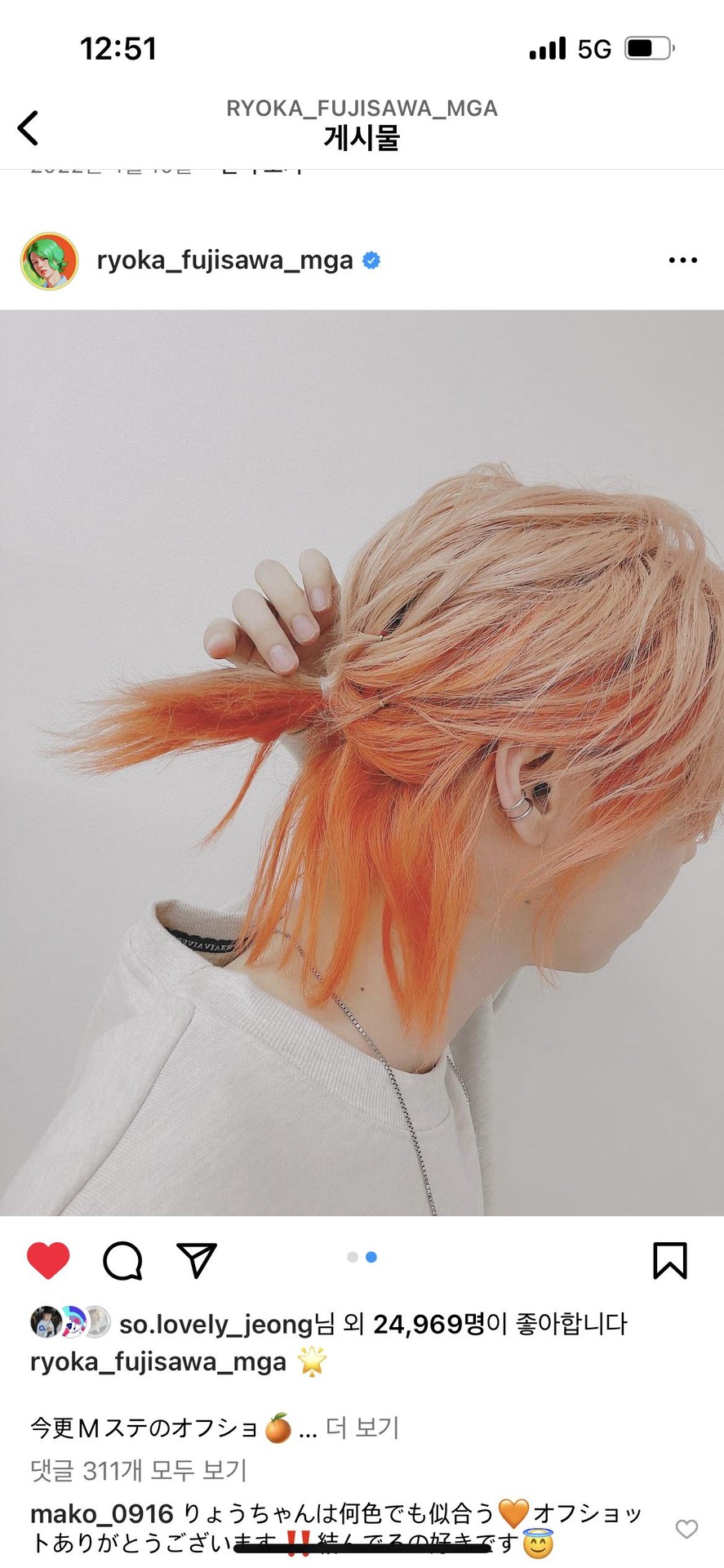 ㄱ 내 최애인데 우리오빠처럼 꽁지해도 예쁘고 걍 밑으로 묶어도 예쁨 풀어도 예쁘긴 한데 똥머리도 귀여워