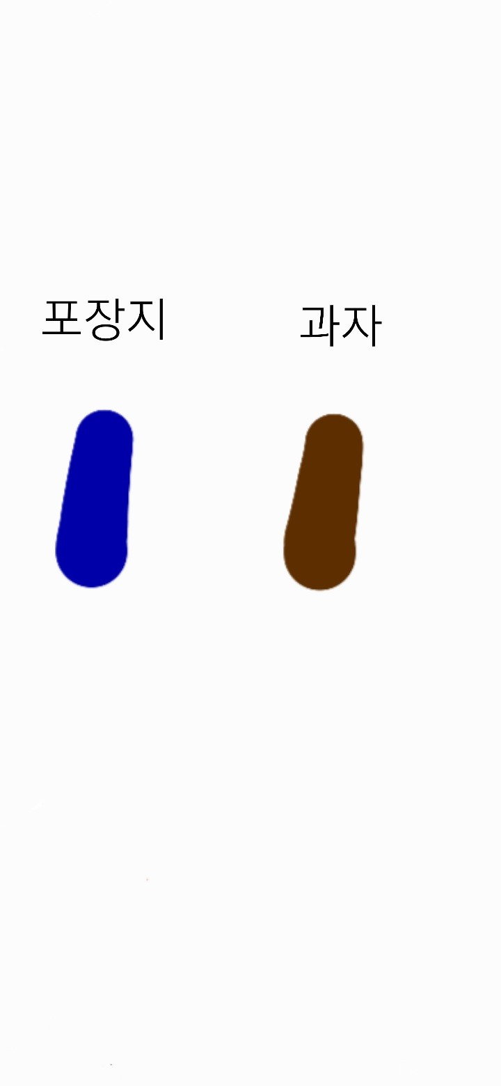 이런색들이었음