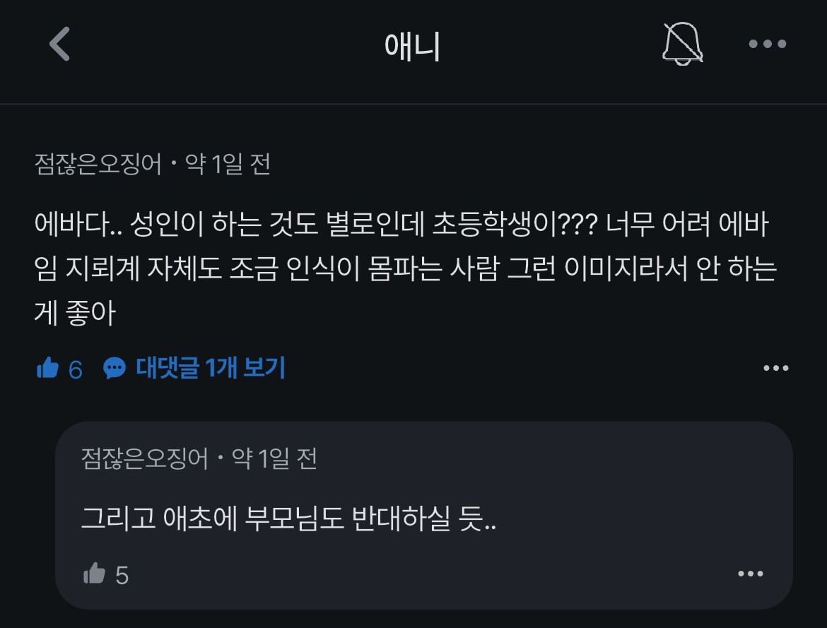 지뢰계가 나쁜거인지는 알았는데
몸 파는 사람인지는 처음 알았네 ㄷㄷ