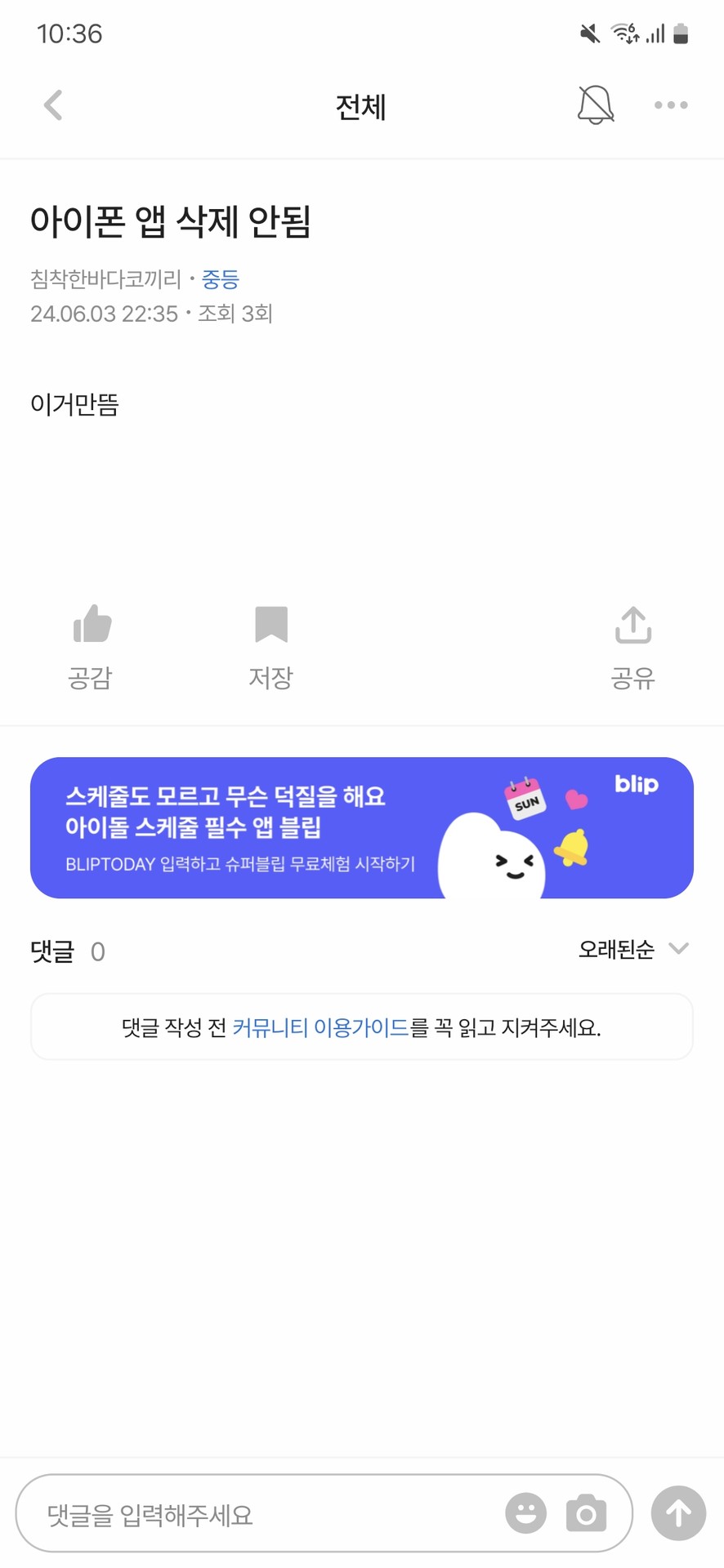 사진 안보인당