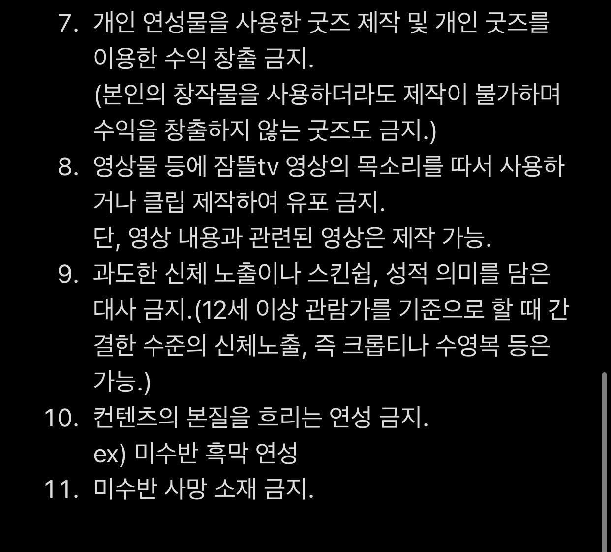 제작 자체가 안되는 걸루 알고잇어서ㅠㅠㅠ
