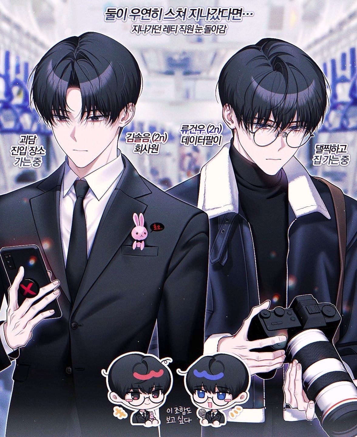 김솔음(공식일러기반2차창작) - 출처 트위터