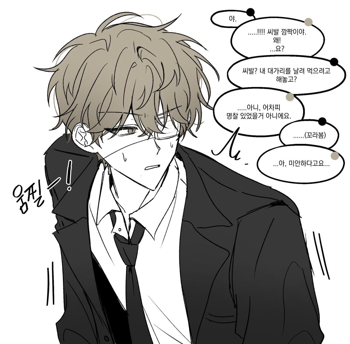 백사헌(공식묘사기반2차창작) - 출처 핀터