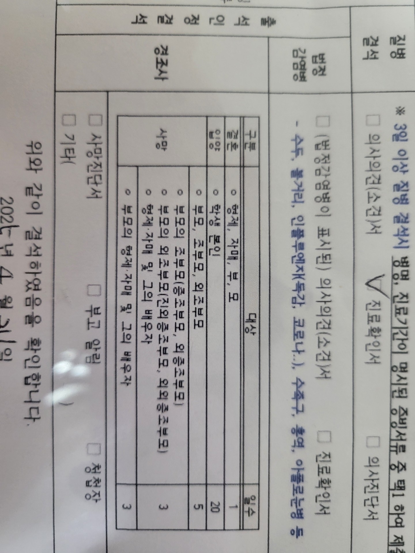 5일로 알고있어요