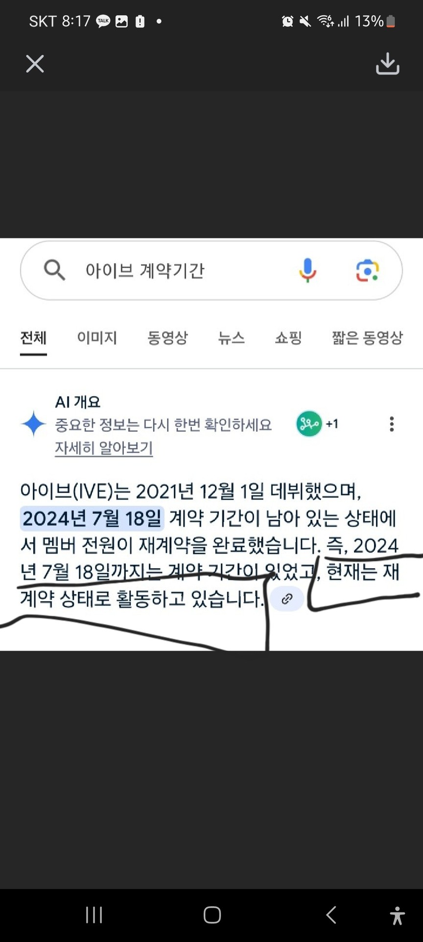 봐봐 재계약한다음에 계속 활동하고있다잖아