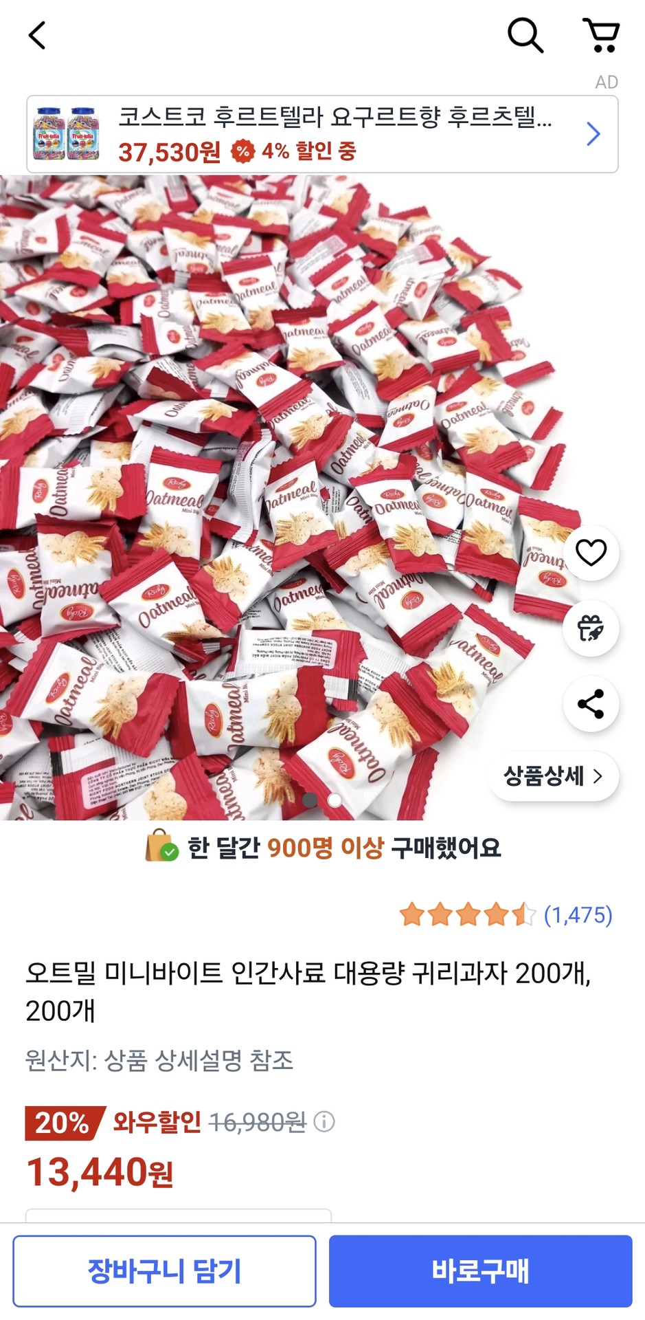 이거 몇개랑 초콜릿 몇개? 주면 너무 좋을 것 같아!