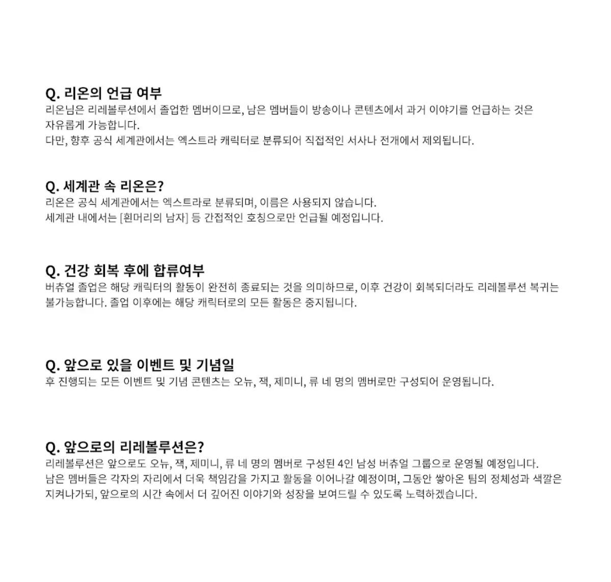 리온님이 돌아오실확률은 거의0이라서...ㅠㅠ
