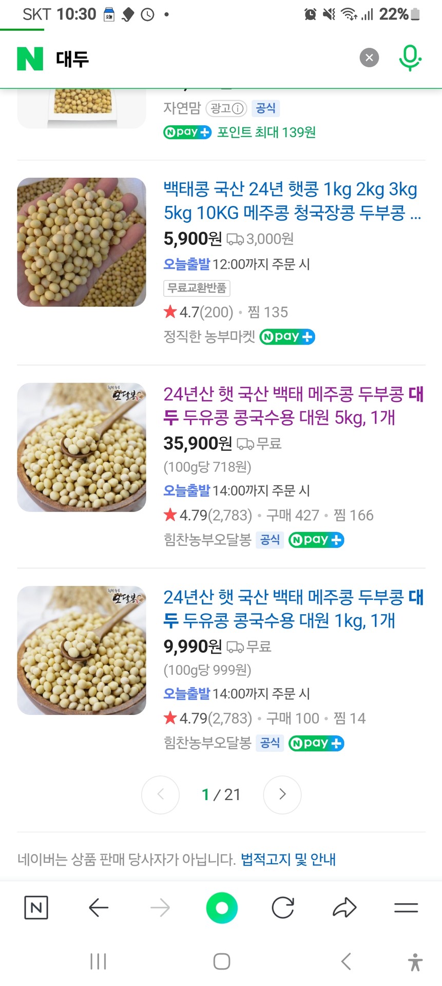 단두대? 대두 대도 아니고...