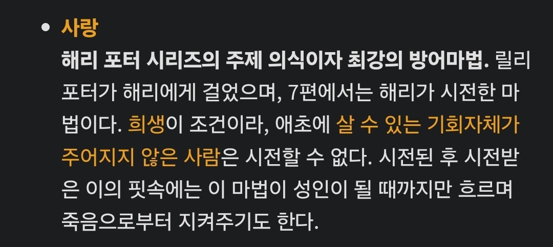 이 마법인듯요. 어떻게 아냐고요? 저도 걸렸거든욥🖤🖤