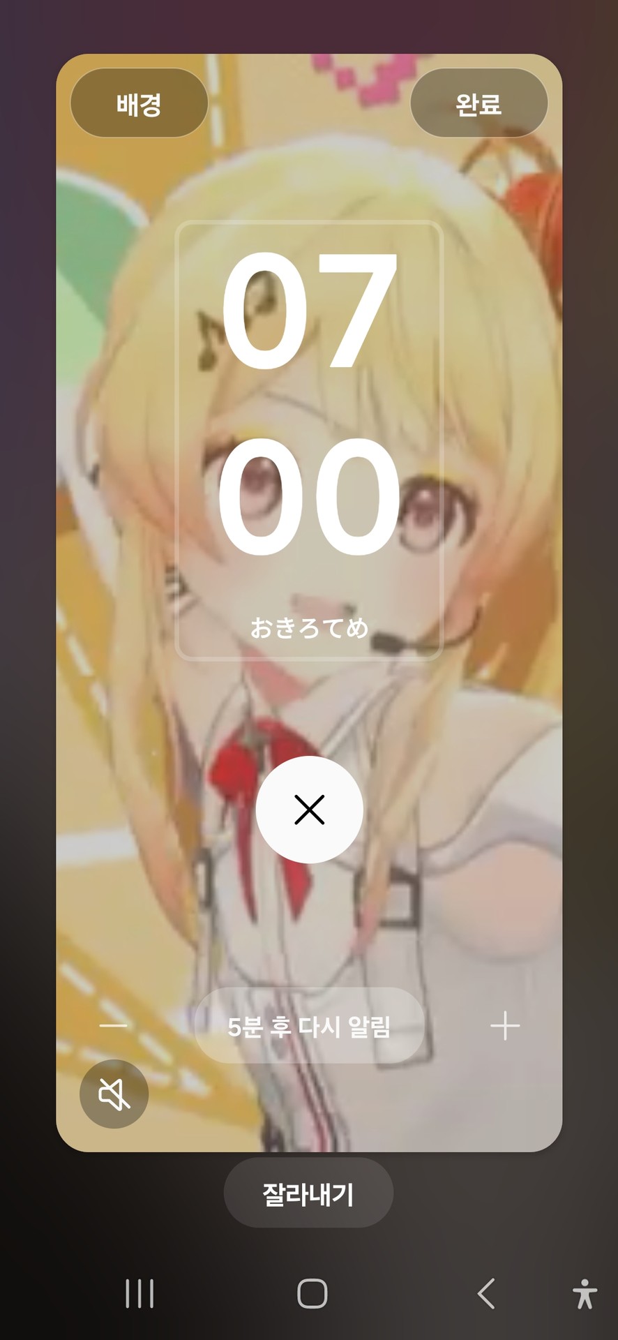 오토노세 카나데