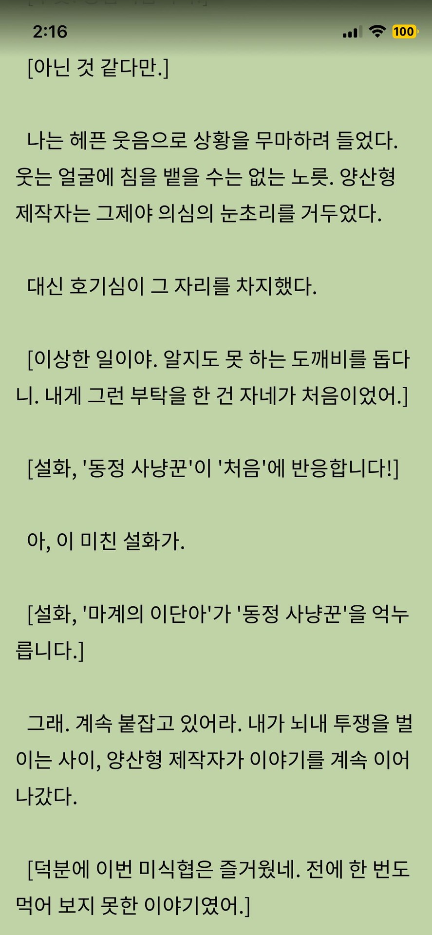 이거 잼씀 