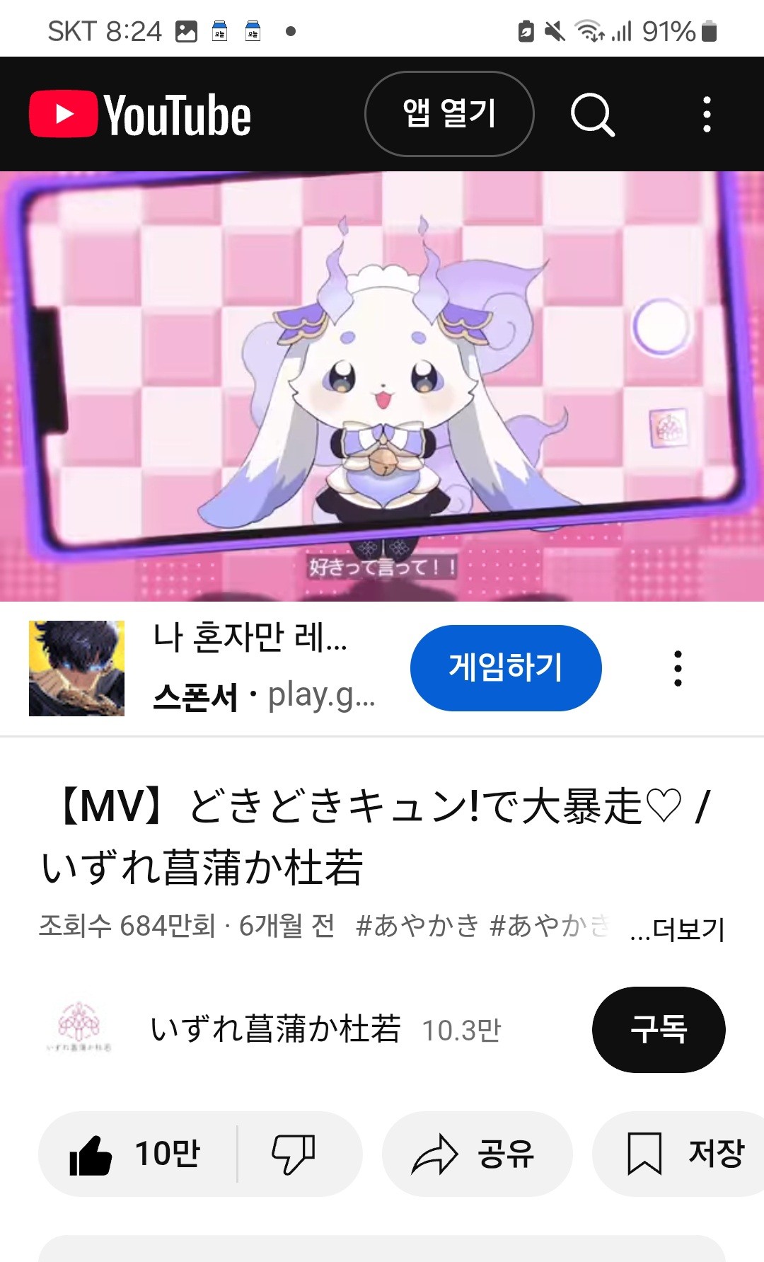 룬쵸마