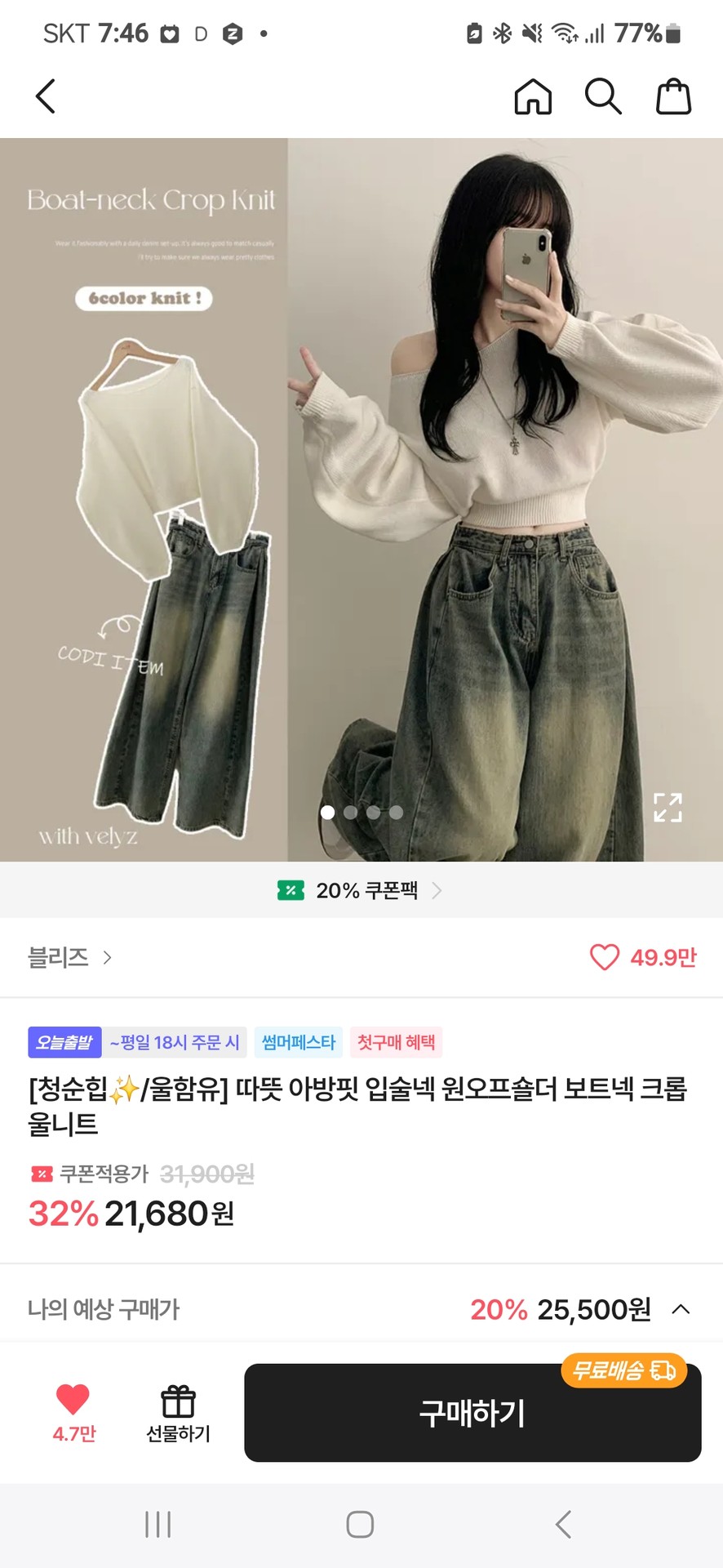 비율 좋을것같으니까


이런거는어때?
내취향이라서..이쁜거 있으면 골라바!!

전부 에이블리 상품이야!