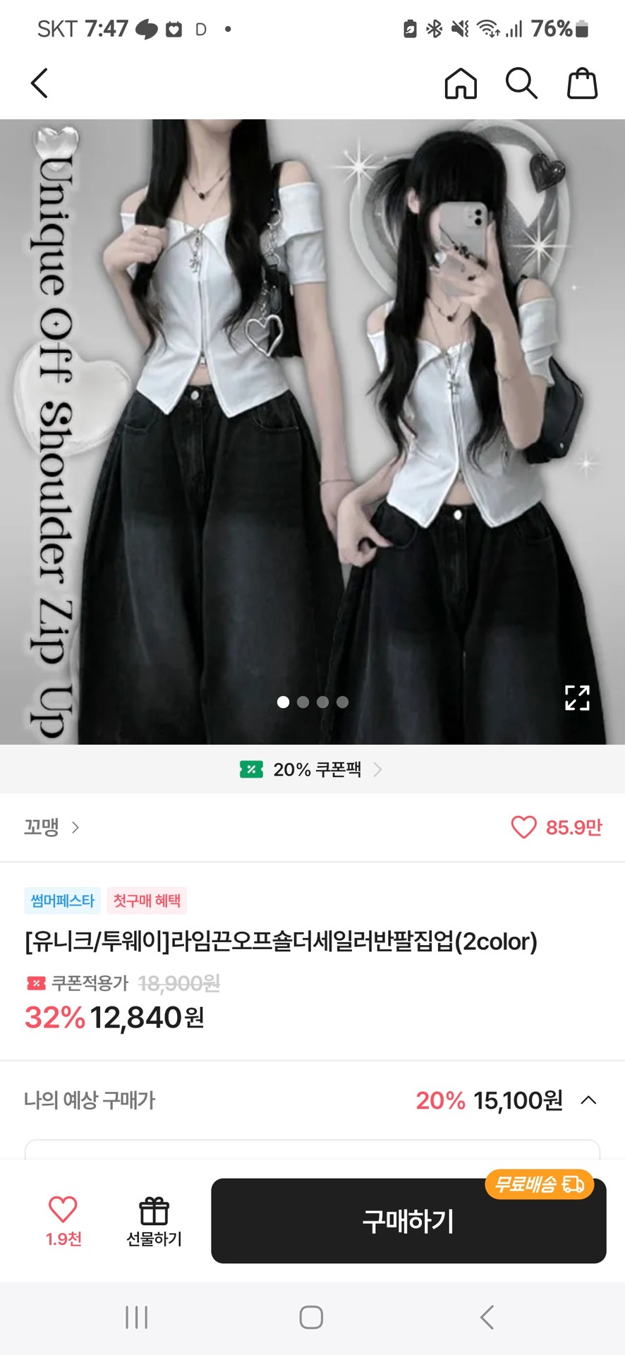 이것두