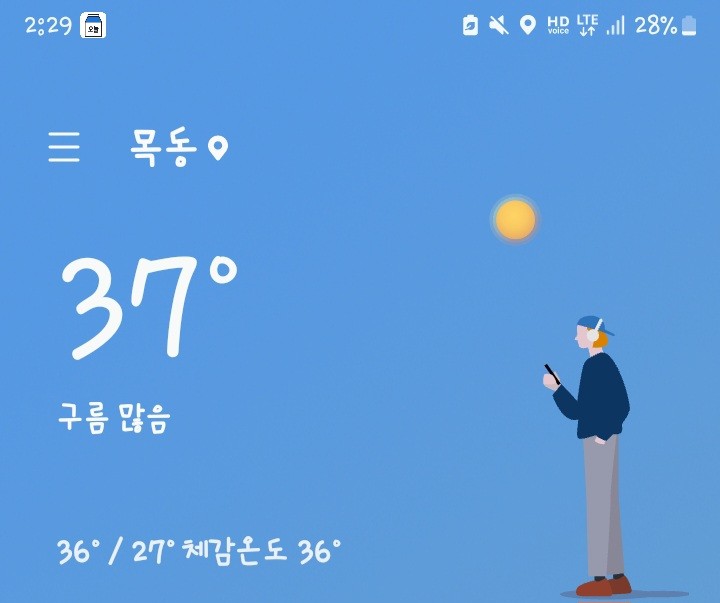 아깐 39도 였어..ㅜ