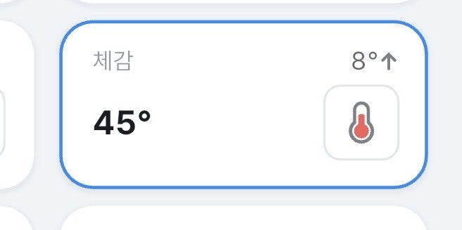 여기 체감 45도야...구라안치거 진짜ㄹㅇ