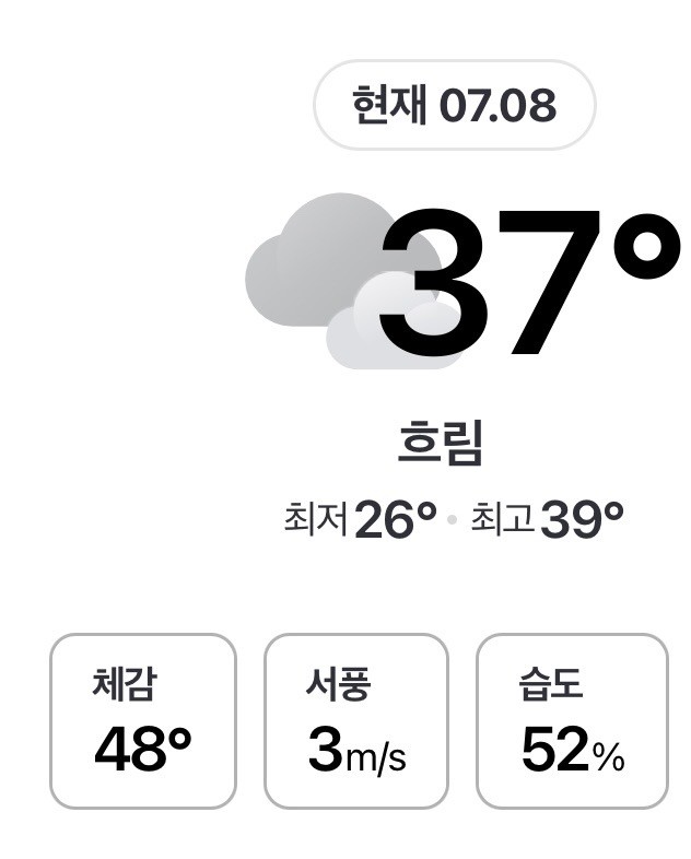 48도 ㅎㅎ…
38도 오타겟지..? ㅎㅎ