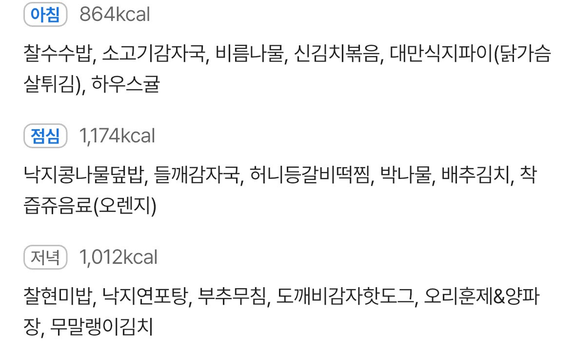 점심만 봐줘.. ㅎ
