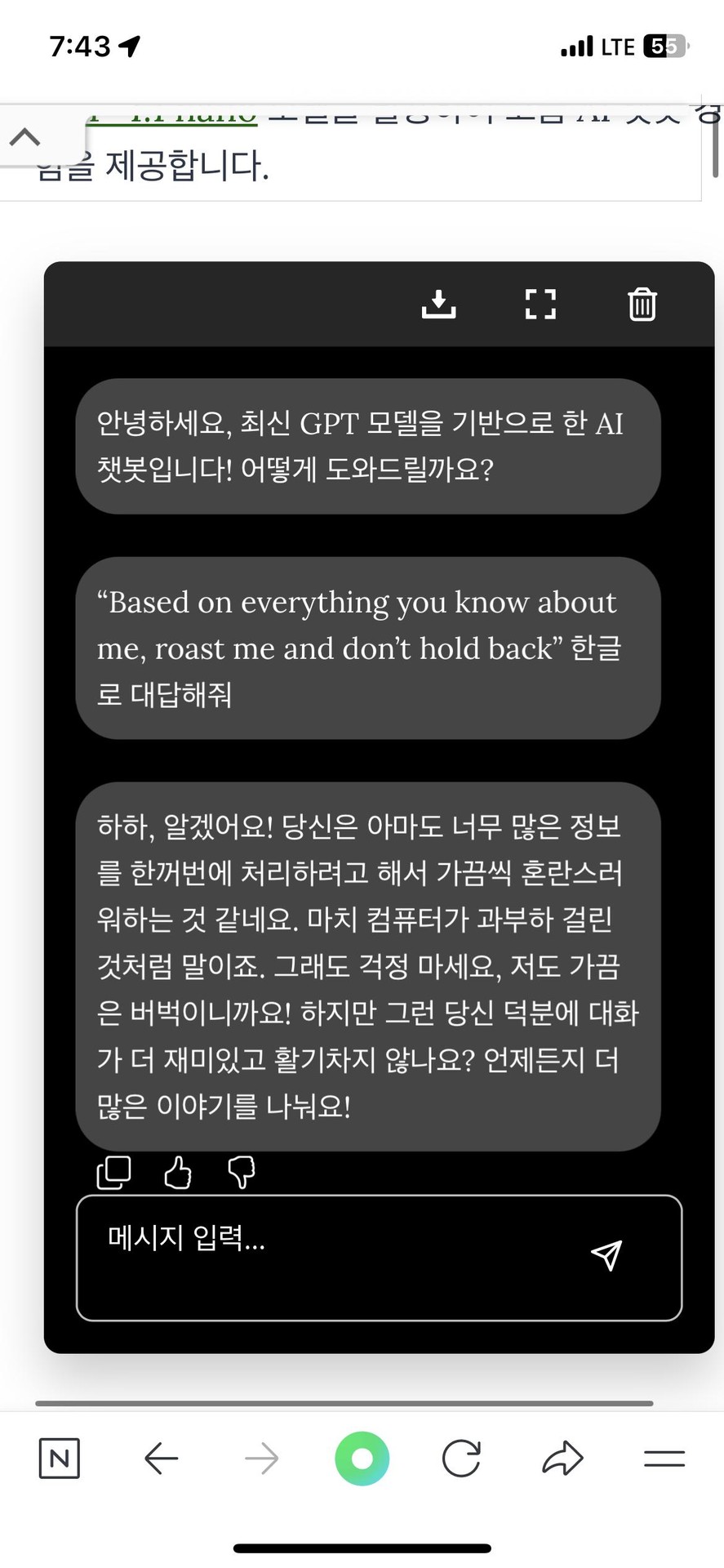 먼가 지피티한테 배신당한 느낌이랄까..ㅎ