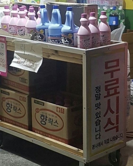 락스팔아요..