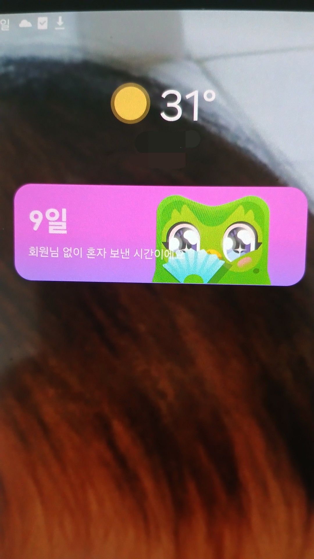 네 듀오링고는 이렇다....