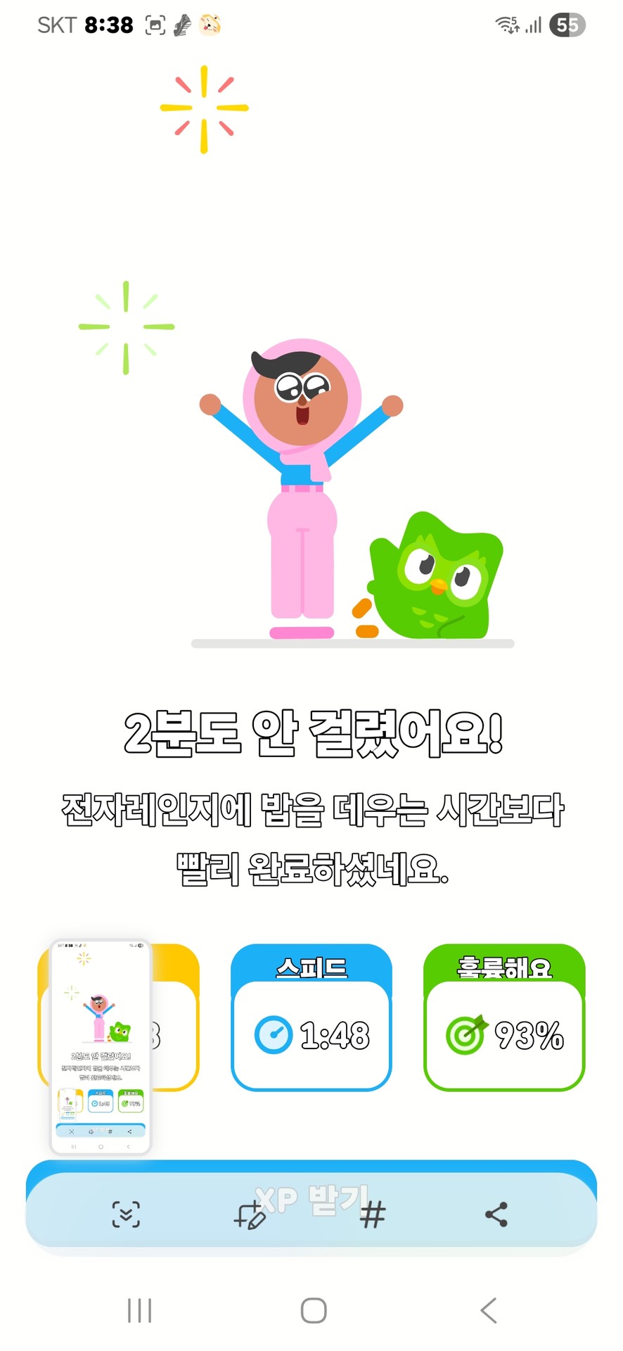전 이거 있어요