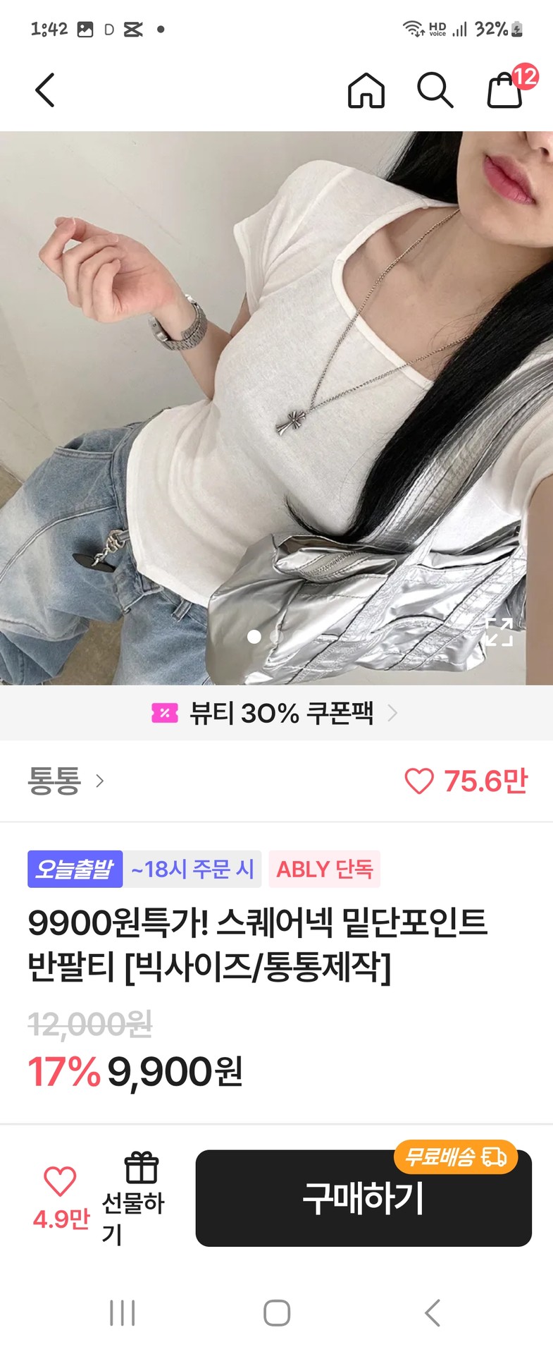 나 진짜 나는 154에 47이긴한데 진짜 막 거울로 보면 막 비만 같단 말야 근데 진심 팔뚝살 절반 만들어주고 뱃살까지 가려주는 티셔츠 찾았음 이거 차콜색 진짜 예뻐 한번 사봐!