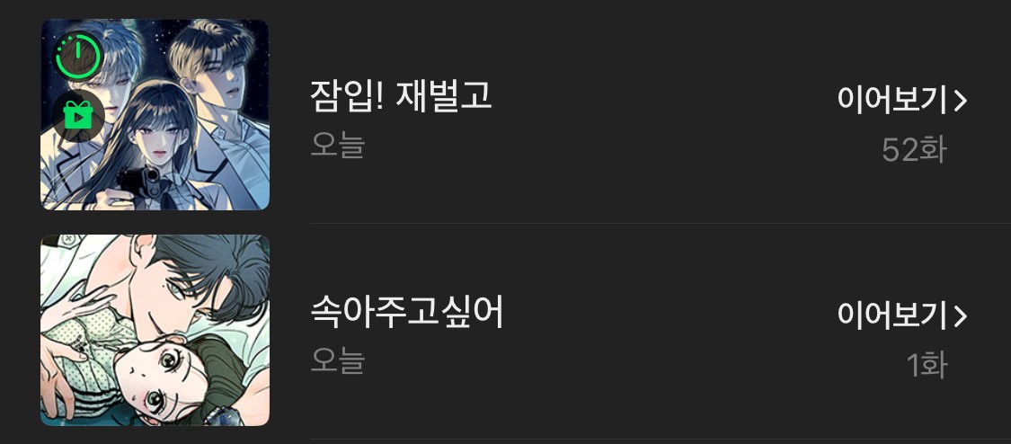 난 요 두개 재밋더라