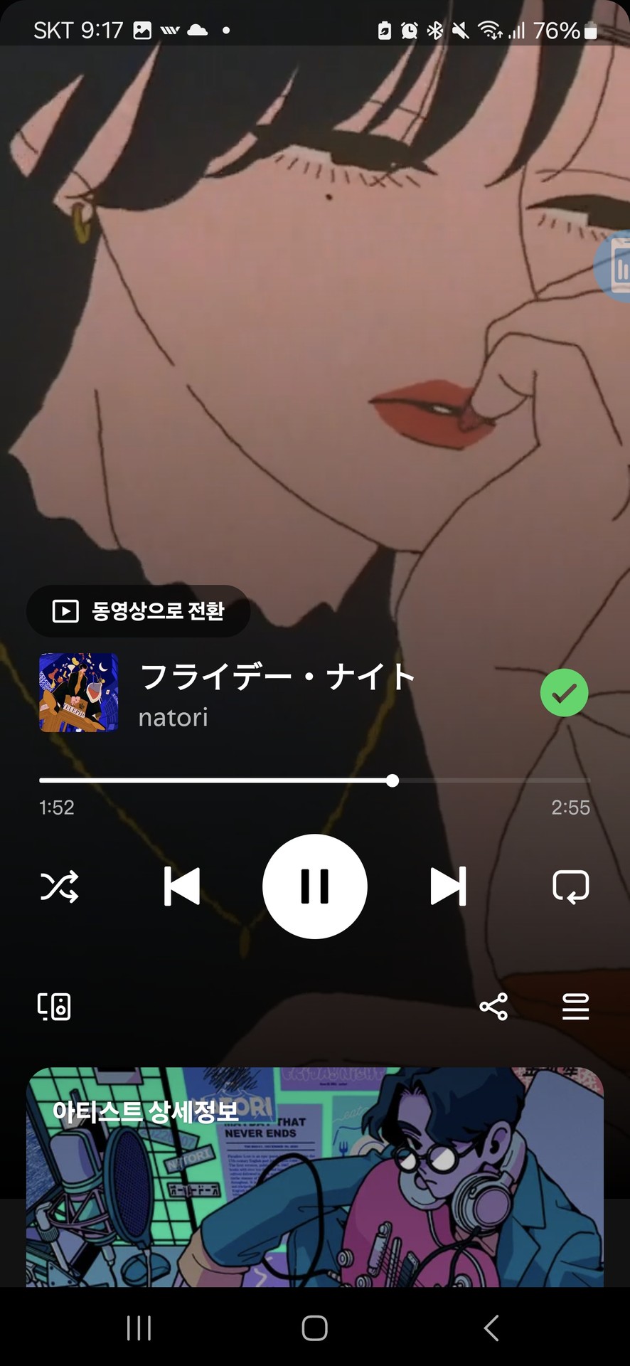 훗 이미 듣고 있지~ 