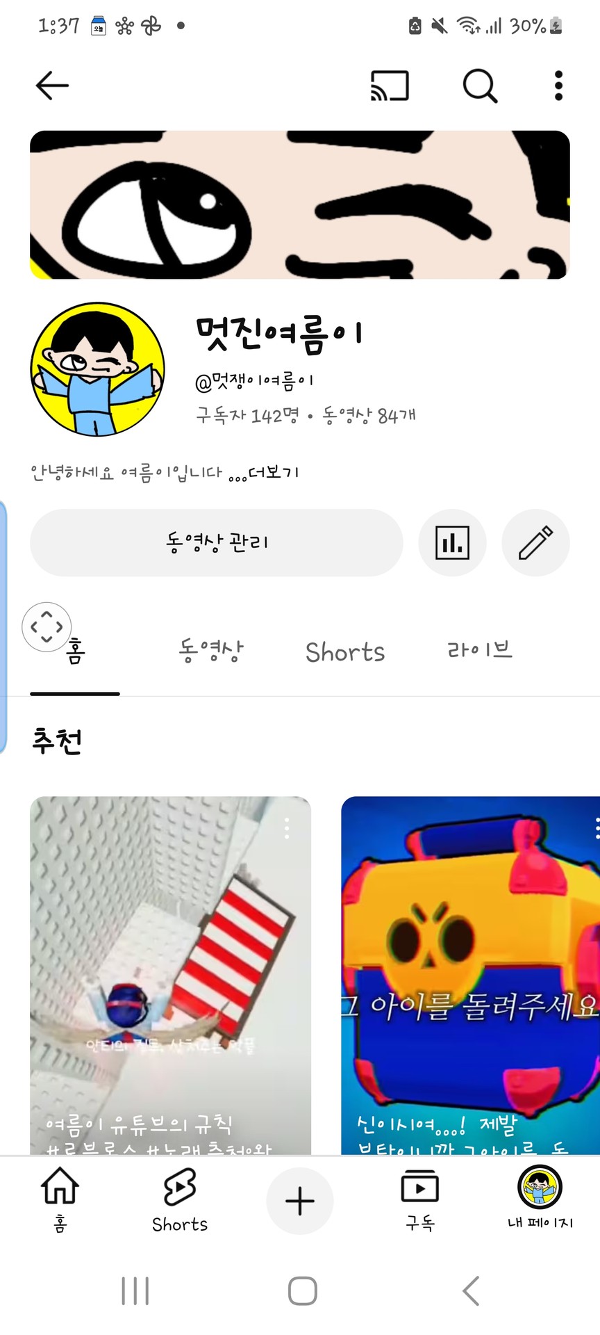 유튜버 142명이랑 같이게임할사람🤪🤪