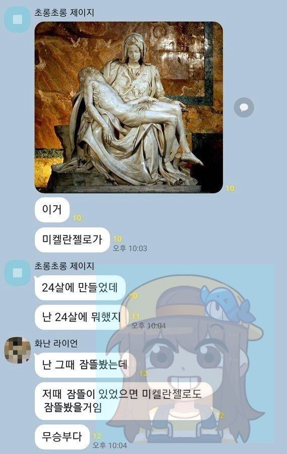 잠뜰을 숭배하라ㅏ
