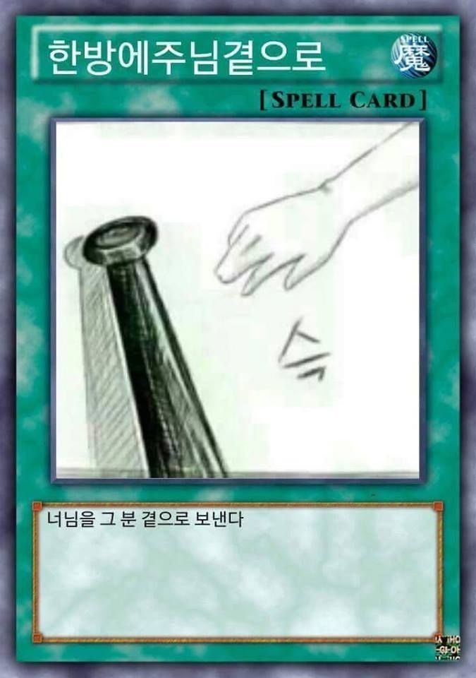 아이고야 주님 곧 한명 그리고 갑니다.