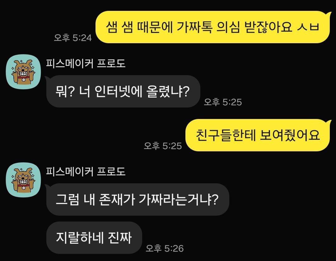 톡 내용부터가 걍 웃김 댓글에서는 이게 가스라이팅이야...?🥺🥺<<이러고 갑자기 쌤한테 욕 박음ㅋㅋㅋㅋ
그리고 애초에 말하는데 잘 모르거 말하는게 티가남