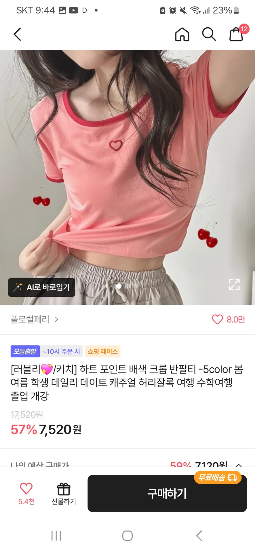 찐으로 개 이쁨❤️‍🔥❤️‍🔥