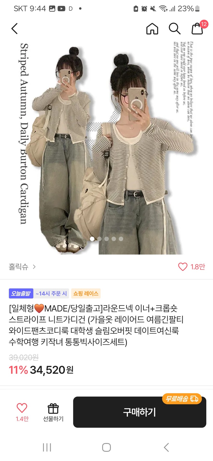 ㅎ이건 사잔보다 입어보면 이뻐여ㅕ