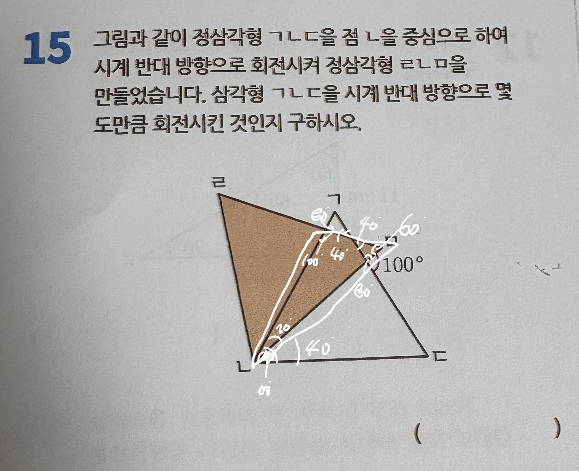 뮤ㅓ야 답이 다르네 40°나왓는디