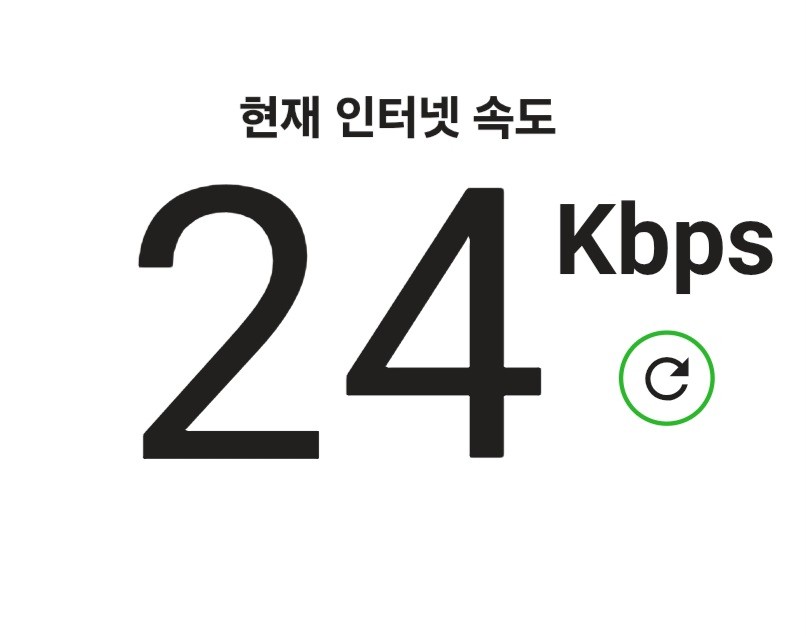 데이터 ㅠㅠㅠㅠ 무제한인데 저속 이라니