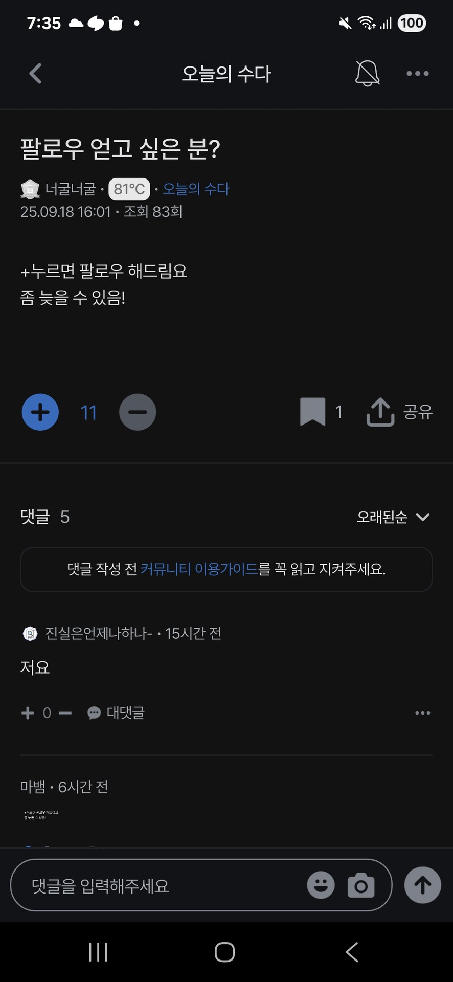 저여